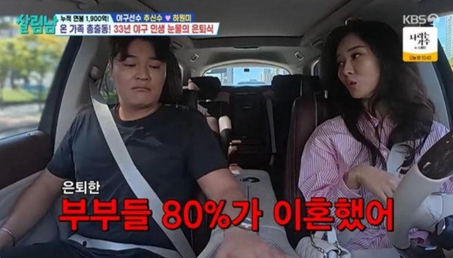 thumbnail - “은퇴한 부부 80%가 이혼”...하원미, 추신수 은퇴 후 야구와 이별 우려