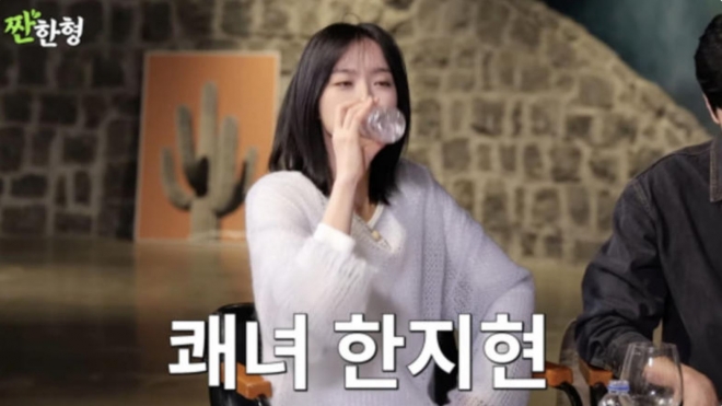 thumbnail - 한지현, 방송 중 만취해 반말 폭격…“재훈이형, 도와줘”