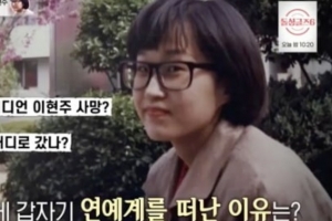 기사로 이동 - 전성기 수입 10억인데…혀 절단 후 알코올 중독 된 유명 개그우먼은 누구?