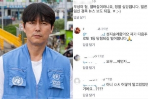 기사로 이동 - “우성이 형 실망, 얼른 임신 보도되길”... 정우성 임신 예언글 화제