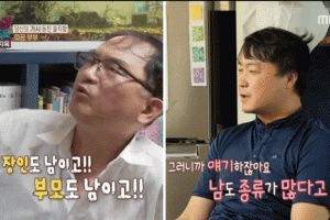 기사로 이동 - ‘결혼지옥’ 역대급 사위 등장? 장인에게 “씨부려” 폭언…오은영 박사 ‘할 말 잃어’