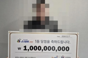 기사로 이동 - 복권 1등 당첨 후 동료에게 ‘10억’ 양보한 남성...“동료와 함께 10억원씩 당첨”