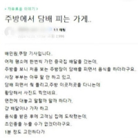 thumbnail - 중국집 배달기사가 목격한 충격적인 장면...“초인종 못 누르겠더라”