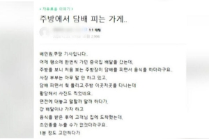 기사로 이동 - 중국집 배달기사가 목격한 충격적인 장면...“초인종 못 누르겠더라”