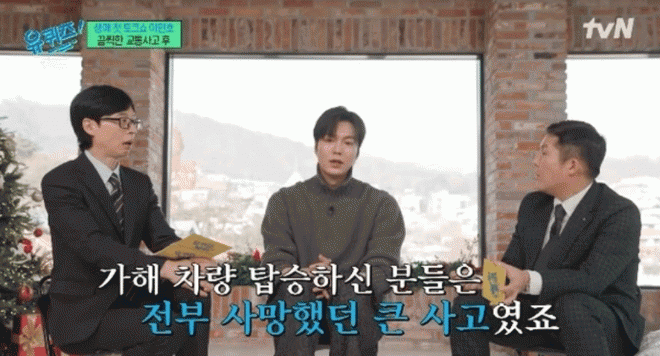 thumbnail - 이민호, 20살 교통사고 트라우마 고백… “친구 정일우의 성공, 온전히 기뻐할 수 없었다”