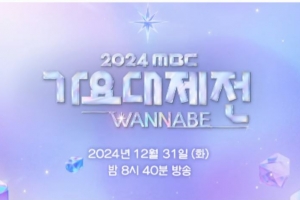 기사로 이동 - MBC, 31일 예정이던 ‘가요대제전’ 생방송 취소… “제주항공 사고 애도”