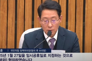 기사로 이동 - “31일 임시공휴일? NO!”…27일로 정해진 3가지 이유는?