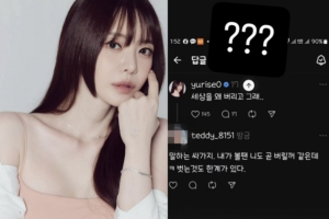 기사로 이동 - 서유리, 故김새론 추모 후 악플 받아...“추모글에까지 악플을 왜 다나”