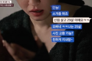 기사로 이동 - 19금 비밀 훔쳐본 아내, 경악! 재혼 남편의 외장하드 속 ‘그것’…두 딸은 “엄마와 살래요!”