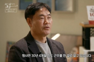 기사로 이동 - ‘범죄도시’ 마동석 실제 모델 장영권 형사, 희대의 은행 탈취 사건 해결