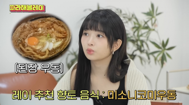 thumbnail - 아이브 레이 추천 나고야 맛집! 현지인 찐 맛집 리스트 공개