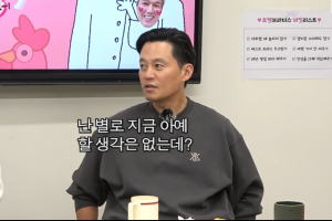 기사로 이동 - 이서진, 비혼 ‘공식 선언’…“교통사고는 다가와도 사랑은 안 올 것”