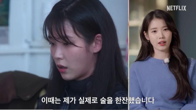 thumbnail - 아이유, 음주연기 고백…“취한 분장 어색할까봐”