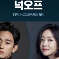 thumbnail - 김수현, 디즈니+發 ‘위약금 쓰나미’ 직면?…600억 드라마 ‘풍전등화’