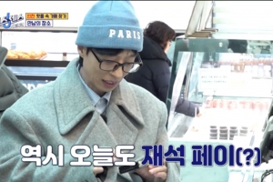 기사로 이동 - 미미, 유재석 ‘10만 원 빵’ 결제에 “카드에 돈 복사 기능 탑재?” 