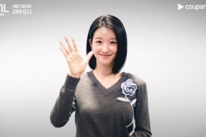 기사로 이동 - 서예지, ‘앉아서 씹힌’ 4년 웃음으로 승화...“오늘 평생 못잊을 것 같아”