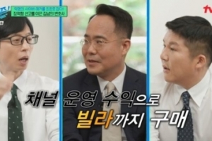 기사로 이동 - ‘탈덕수용소’ 운영자, 허위 영상 수익으로 부동산 구입…징역형·가압류 조치