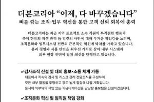 기사로 이동 - 백종원, 더본코리아 논란에 “이제 다 바꾸겠다”…전면 쇄신 예고