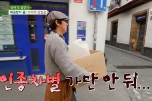 기사로 이동 - 황광희, 스페인 촬영 중 인종차별 봉변…“XXX” 비속어로 일침