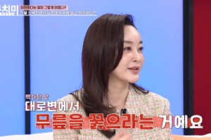 기사로 이동 - “8차선 도로 한복판, 무릎 꿇고 사과했다”…김혜은, 가부장적 남편과의 결혼 생활 고백