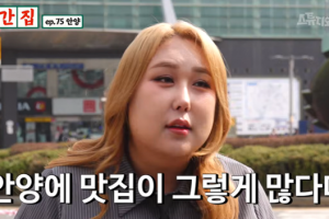 기사로 이동 - ‘또간집’ 조작 논란 확산…가게 딸 사과에도 비난 거세