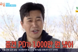 기사로 이동 - “천종현 전설”…김종민 결혼에 ‘1박 2일’ 축의금 폭로전 터졌다