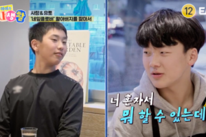 기사로 이동 - “행운을 가득 담아”…유토, 영국 유학 떠나는 동생 위해 네잎클로버 10개 선물