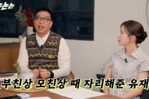 기사로 이동 - 강병규, 강호동·유재석 미담 공개…“어려울 때 진심으로 다가와준 사람들”
