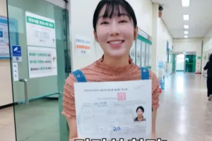 기사로 이동 - 사유리, 운전면허 필기시험 30번째 도전 끝에 합격! “이젠 차 사러 간다~”