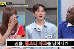 기사로 이동 - 권율 “뺑소니 추격했는데…가해 차량이 미군 헌병차였어요” 깜짝 고백