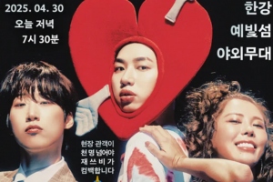 기사로 이동 - “1만 명 넘으면 진짜 컴백!”…재쓰비, 한강서 운명 건 게릴라 콘서트 개최