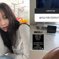 thumbnail - 이솔이, 암 투병 후 변화된 가치관 고백 “쓰려고 버는 것…추억에 소비하고 싶다”