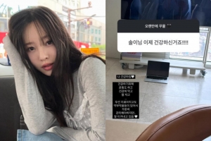 기사로 이동 - 이솔이, 암 투병 후 변화된 가치관 고백 “쓰려고 버는 것…추억에 소비하고 싶다”