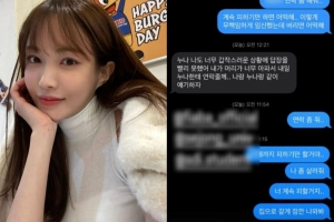 기사로 이동 - ‘마약 전과’ 서민재, 임신 소식 전하며 남자친구와 문자 공개...“무책임하게 임신했는데 버리면 어떡해”