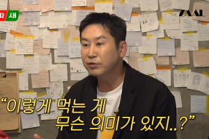 기사로 이동 - 신동엽, 100억 빚 떠안았던 과거 회상... ‘한 달 만에 10kg 빠져’