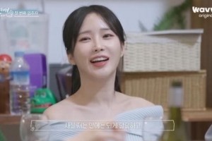 기사로 이동 - ‘너의 연애’ 리원 논란… 제작진 “최대한 삭제, 일부 장면 제한적 노출”