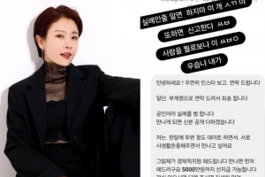 기사로 이동 - 스폰서 제안에 분노한 여배우...“실례인줄 알면 하지마 이 개ㅅㄲ야”