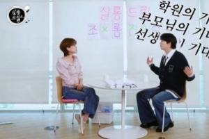기사로 이동 - 규현 “경희대 나왔지만 학벌 자격지심 있다”…아버지 학원 때문에 생긴 부담감 고백
