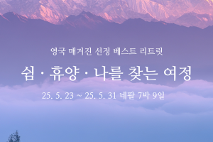 기사로 이동 - 지금은 리트릿 시대, 그중 최고를 꼽는다면?