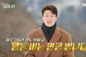기사로 이동 - “193cm·하루 3시간 근무” 나는솔로 영철, 서예로 월급쟁이 소득 반전 고백