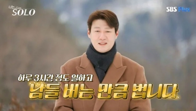 thumbnail - “193cm·하루 3시간 근무” 나는솔로 영철, 서예로 월급쟁이 소득 반전 고백