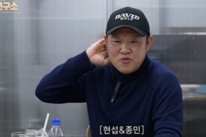 기사로 이동 - 김구라 “김종민·심현섭 결혼 축의금 200만원…남하고 비교될까 봐”