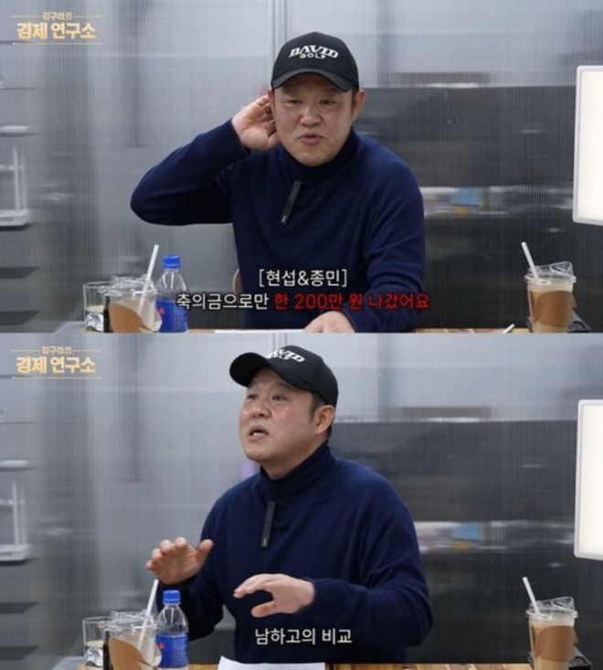 thumbnail - 김구라 “김종민·심현섭 결혼 축의금 200만원…남하고 비교될까 봐”