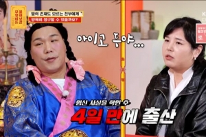 기사로 이동 - “임신도 몰랐는데 4일 만에 출산”…데이트앱 만남이 부른 충격 사연에 서장훈 폭발
