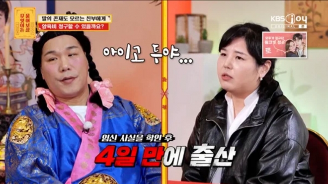 thumbnail - “임신도 몰랐는데 4일 만에 출산”…데이트앱 만남이 부른 충격 사연에 서장훈 폭발