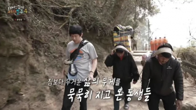 thumbnail - 15,000원 벌려고 하루 4번 산 넘는 소년들…기안84도 놀란 셰르파의 세계
