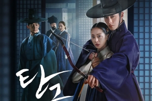 기사로 이동 - 넷플릭스 사극 ‘탄금’, 5월 16일 공개…디테일로 승부 보는 미스터리 멜로