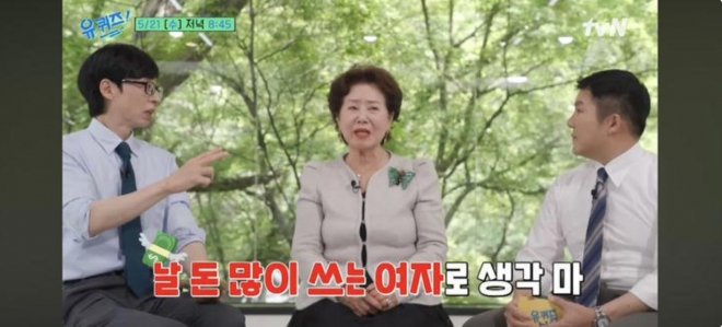 thumbnail - ‘벤츠 타고 호텔조식’ 선우용여, “날 돈 많이 쓰는 여자로 생각 마”