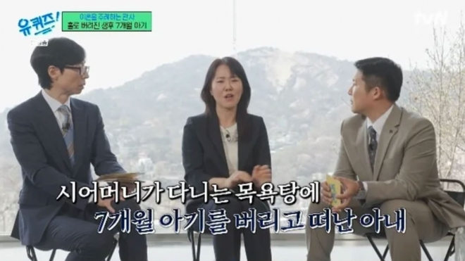 thumbnail - 7개월 영아 목욕탕에 버린 엄마…시모는 법원에 유기? ‘유퀴즈’ 경악 실화!