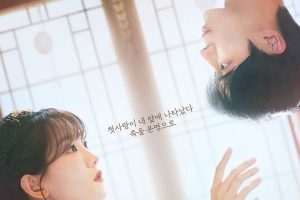기사로 이동 - “첫사랑이 죽을 운명?!” MZ 무당 조이현, 액운男 추영우와 ‘운명 역행’ 첫만남 포착!